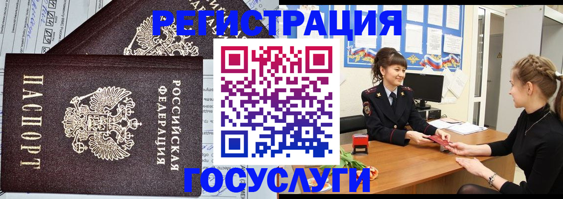 временная регистрация в Звенигово