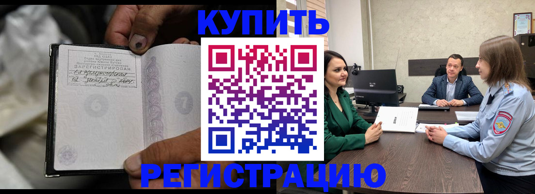 временная регистрация в квартире в Звенигово