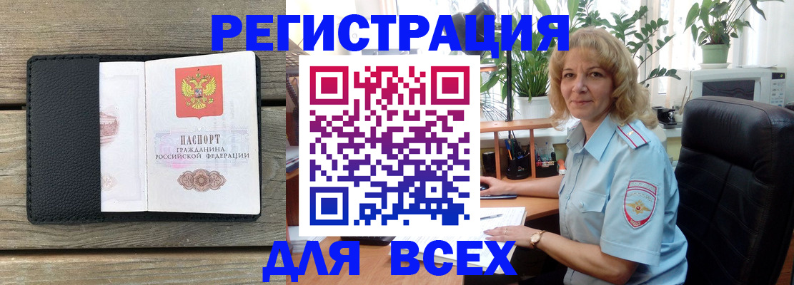 временная регистрация в Звенигово