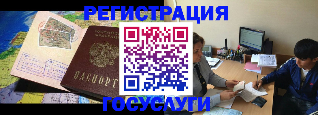временная регистрация в Звенигово
